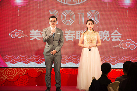 回望過去，展望未來—美松2018年年度盛典