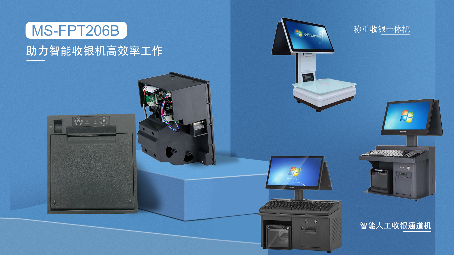 疫情之下智能通道收銀一體機有何優(yōu)勢？