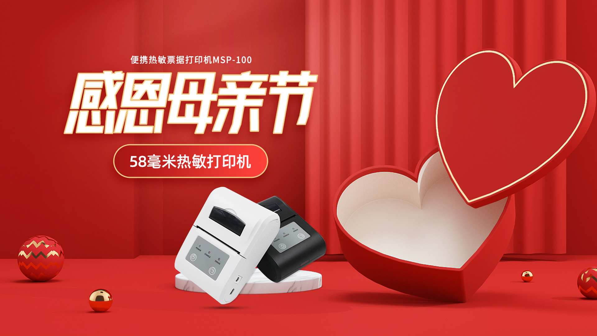 母親節(jié)的交通罰單，你知道選哪款打印機嗎？