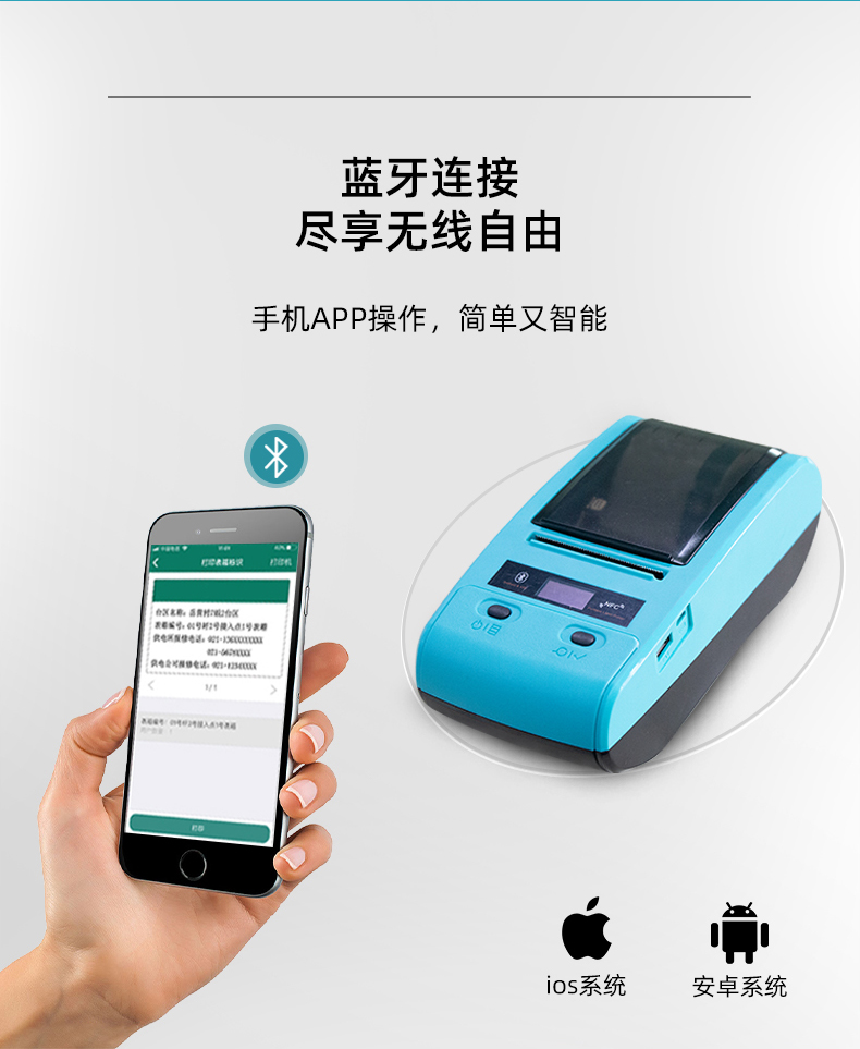 手機(jī)APP操作，藍(lán)牙連接盡享無線自由