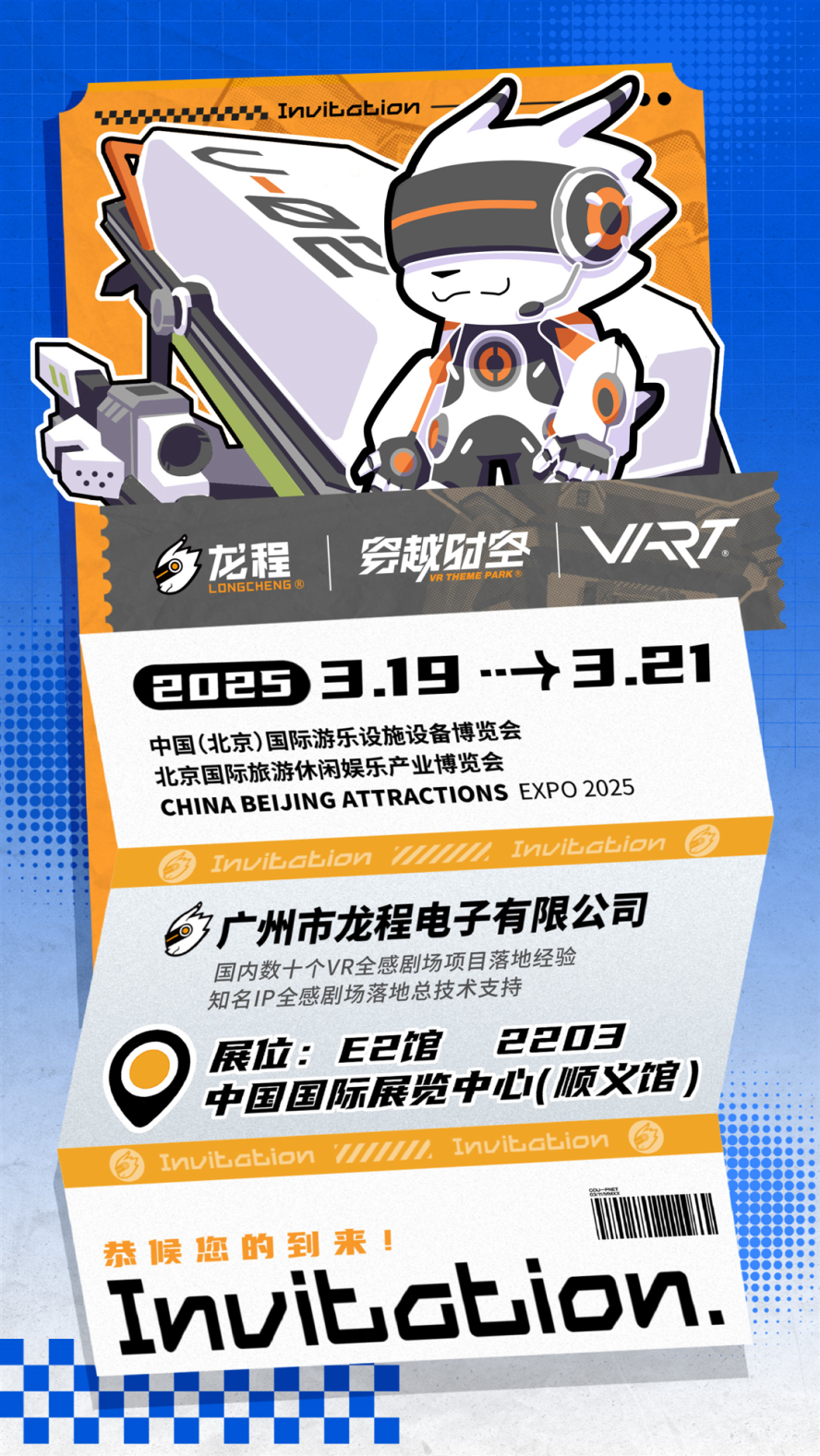 展會(huì)時(shí)間圖_副本