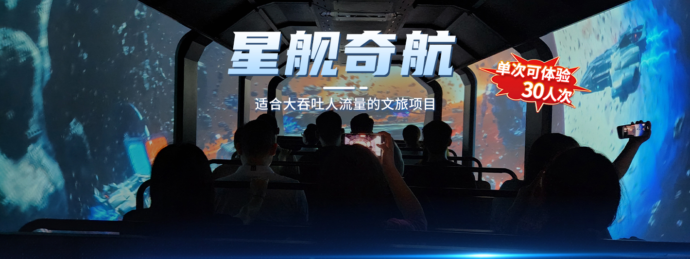 星艦奇航1420-落地頁(yè)_01