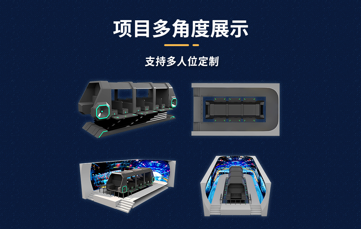 星艦奇航1420-落地頁(yè)_04