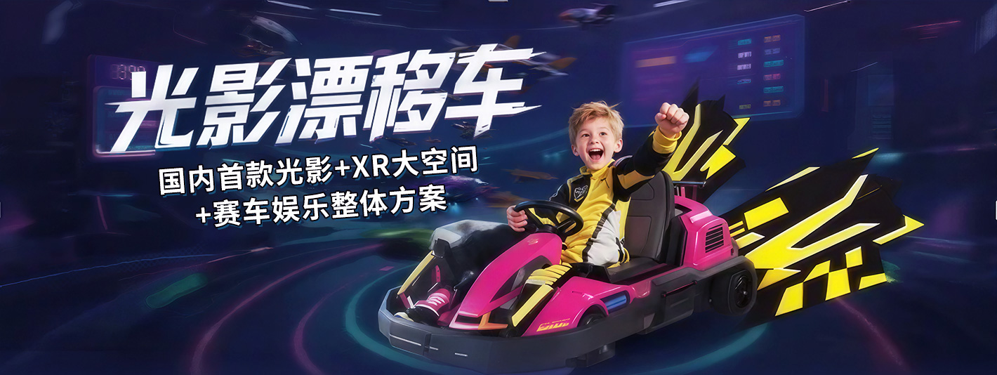 光影漂移車(chē)-pc落地頁(yè)_01